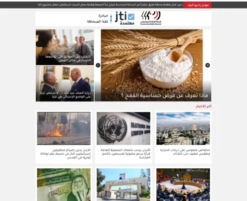 Amman Net