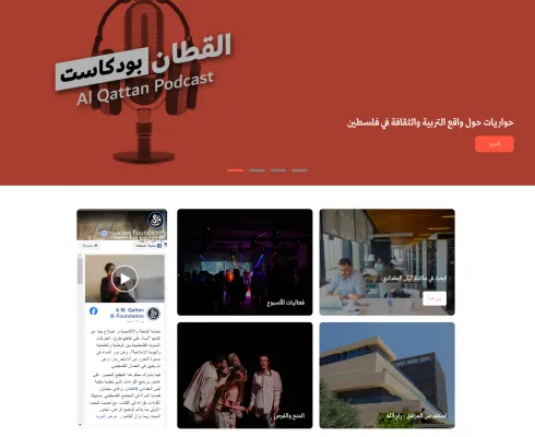 Qattan Foundation